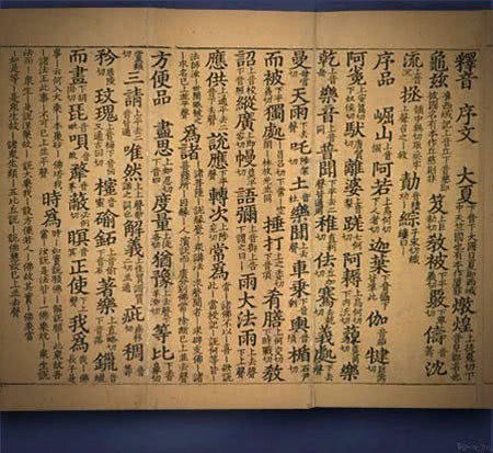 图解古代佛经之美
