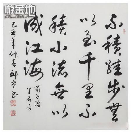 "中国百杰书法家"邱零之二|写文化的书法家