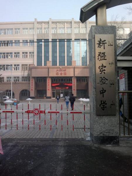 新疆省15大最顶级的中学乌鲁木齐一中称霸有你的母校吗