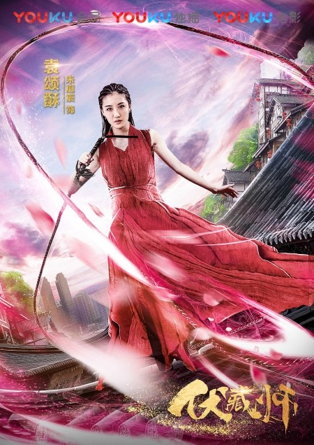 电影《伏藏师》主要讲述了来路不明的孤儿张二娃被命运选中进入伏藏师