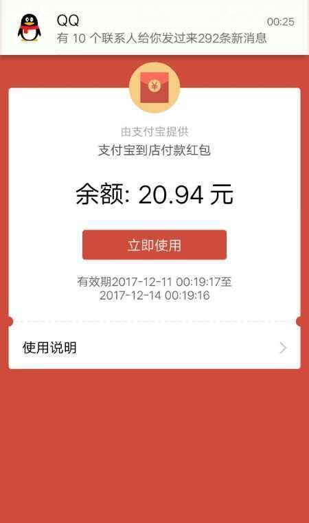 支付宝新人红包 支付宝保险红包在哪里查