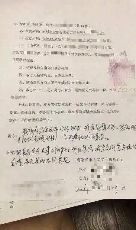 离婚协议书能办银行流水吗 新浪网