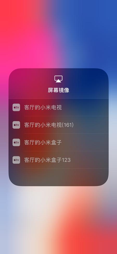 蘋果手機iphone8/x投屏到智能電視最簡單教程