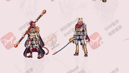 dnf春节套武器光环与称号: 魔枪士是齐天大圣, 隐藏装扮媲美天空