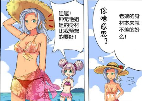 钟无艳穿上泳装身材格外火辣,连小乔都羡慕钟无艳,于是