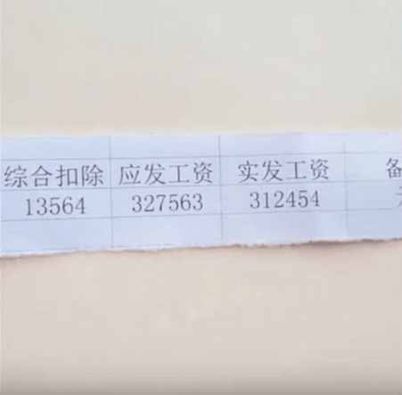 90后美女主播自曝月薪业绩工资条网友一月顶我干一年