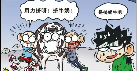 爆笑校园:旺财遇马桶神许愿要黄金,马桶神送了旺财遍地"黄金"