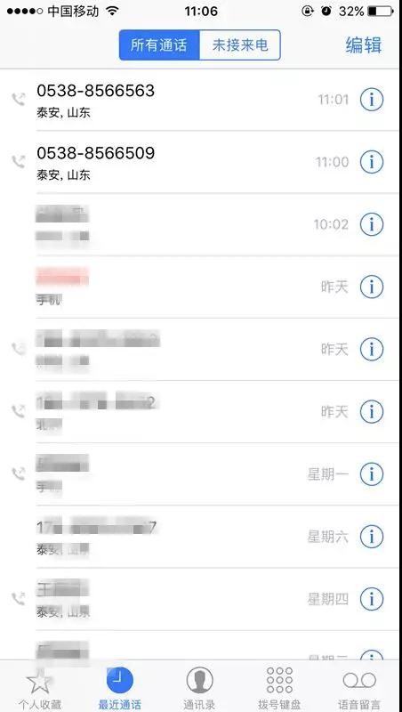 泰安岱岳区教育局回复:2017下半年普通话成绩