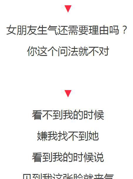 嗨,你女朋友生气的理由都有什么呢