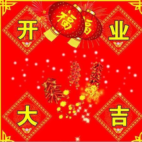 今天是大年初八,好多开业的,鞭炮声不绝于耳,除图个喜气还有啥
