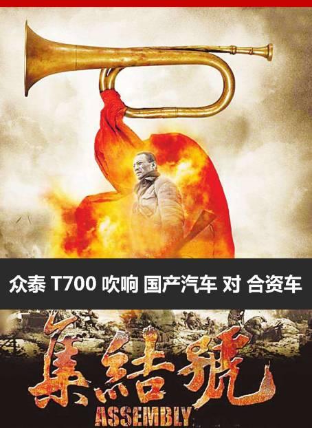 吹响集结号!从t700开始,国产车向合资车发起最有力冲锋