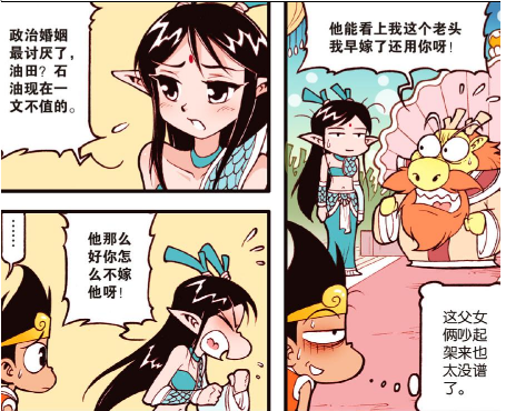 大话降龙:降龙送小龙女"求婚礼物",比钻石还美,龙王却看不上