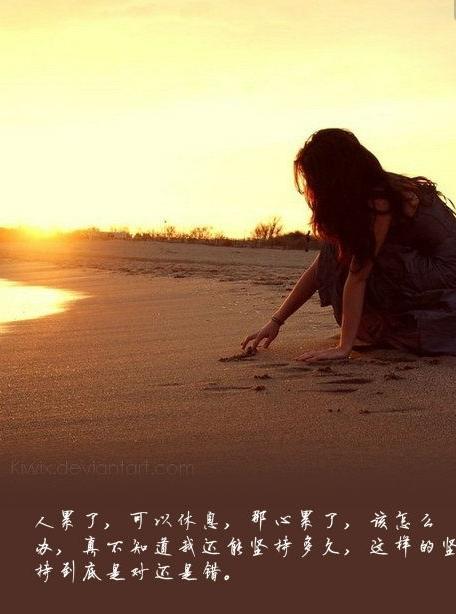 心若累了,人就失去了灵魂,心若累了,心就痛了,心就碎了