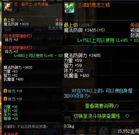 DNF艾肯传说首饰散搭奶爸的福音, 堪比拍卖行