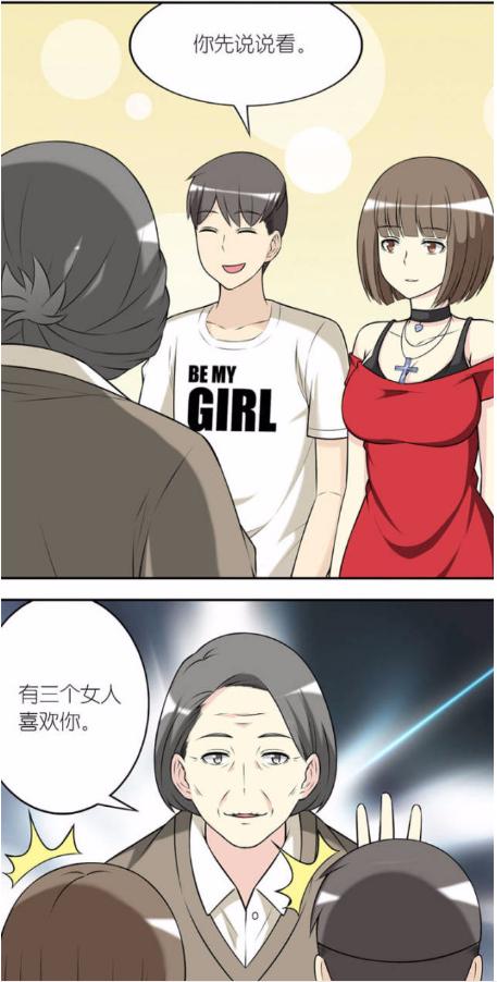 搞笑漫画:只出一百块就可以让美女?
