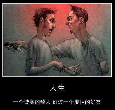 心理学:这6个特征,说明你的朋友"背叛"了你