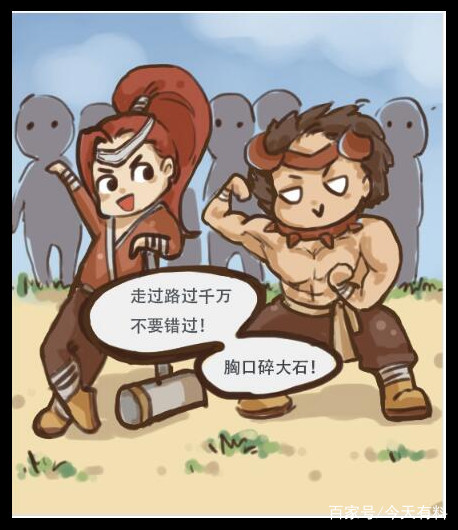 看到廉颇表演胸口碎大石后,也想锤一锤,结果