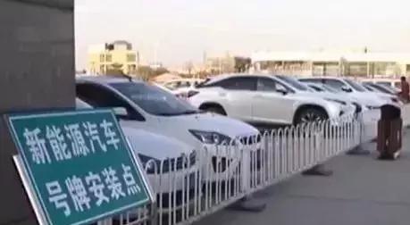换领新能源车牌要甚么手续，它的准确应用方法是如何的？