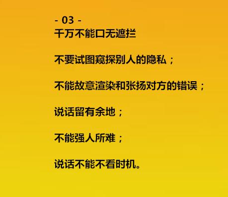 分寸:把握好了人生的分寸,就等于掌握了命运(好好看看)