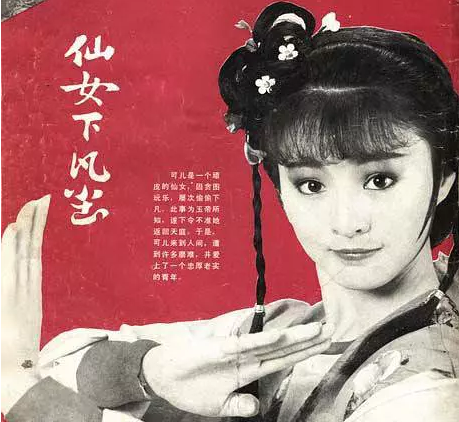 李赛凤越女剑武打霸王花古装扮相最美竟在仙女多情