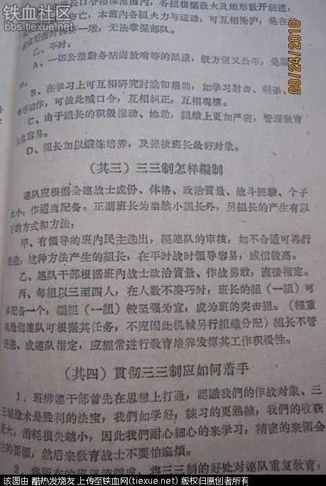 打败美军的“三三制”战术动作,究竟有多厉害?|战斗|战术|三三制_新浪新闻