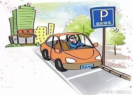 二,玉尔贝路除临时停车泊位内可以停车外(其他位置一律禁止停车),从