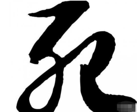 死姓是北魏的时候,由某个少数民族的四字复姓演变而来的,现在人数非常