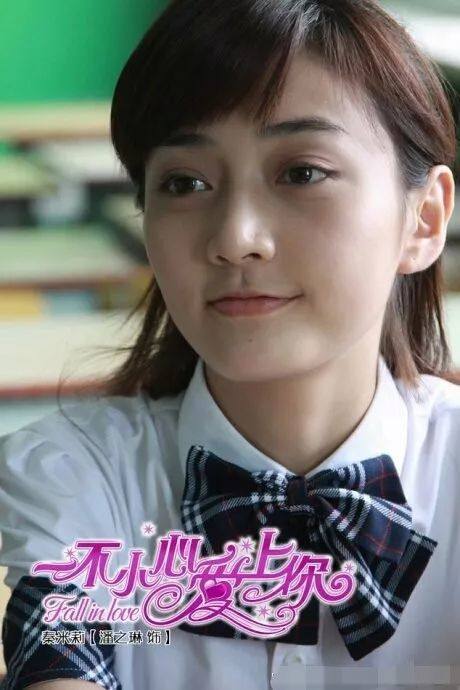 从《一不小心爱上你》中的酒店经理秦米粒,到《娘要嫁人》中命运波折