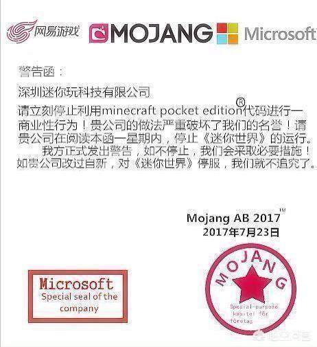 这5个观点足以证明迷你世界抄袭MC我的世界!