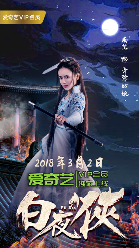 电影 白夜侠 定档 豆瓣女神南笙大尺度出演双面娇娃 财经头条