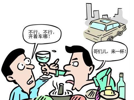 不喝不劝,能喝不灌,喝醉送走,酒后别乱,牢记四点,法官不判!