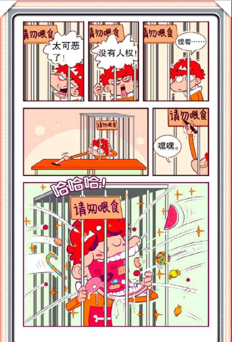 阿衰漫画:“训衰师”大脸妹捕获“野生衰兽”,衰父母点头称赞|动物园|阿衰|漫画_新浪新闻