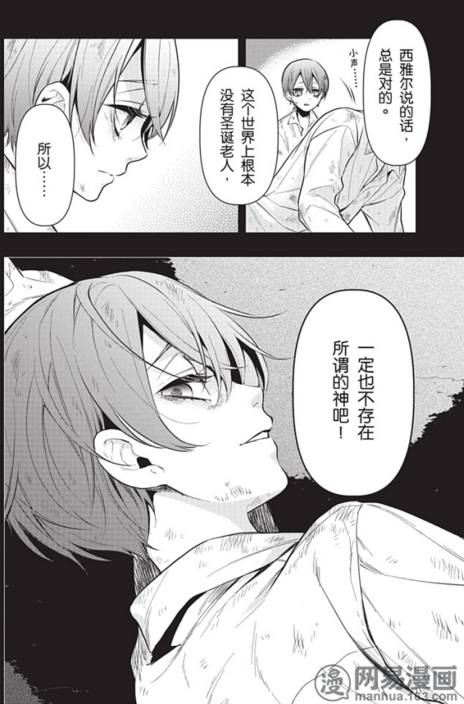 黑执事漫画最新话,被轮X的软萌少爷开始黑化,神根本不存在!