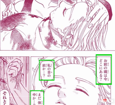 七大罪亚瑟真的就这样死了吗这个细节将告诉你答案