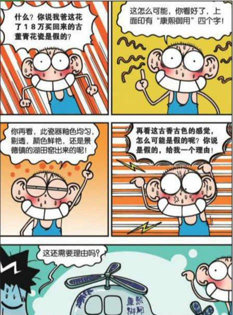 呆头化身奶茶形象大使销量脱销康熙御用青花瓷竟然是假货