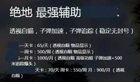 二、外挂辅助工具的使用原因：