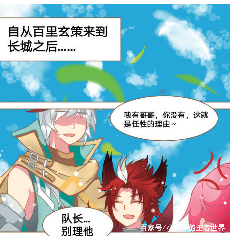 花木兰抡起兰陵王反呵斥回去,我有媳妇!