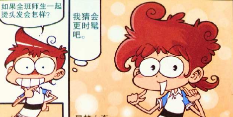 星太奇:古老师没收手机,星太奇却想到"烫头发"后时髦的田鸡妹