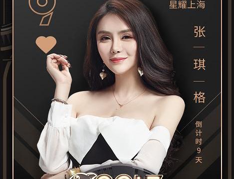 斗鱼鱼乐盛典:张琪格大秀美腿,主持人都疯狂了:不敢正视!|主持人|斗鱼|盛典|张琪格|美腿_新浪新闻