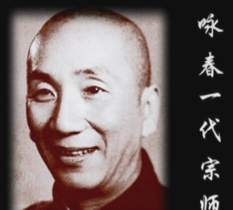 一代女豪杰——严咏春