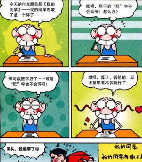 呆头飘逸发型流行牛舔发老师测视力呆头记录瞎一个