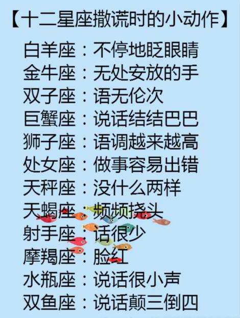 十二星座记忆力排行榜, 我居然是第一!