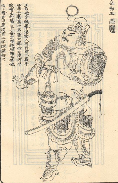 南宋中兴四大将可以进来看看这篇文章