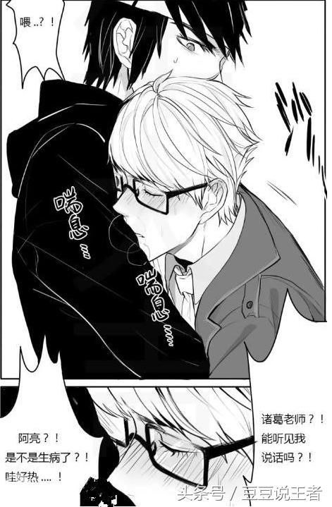 王者荣耀诸葛亮太坏了