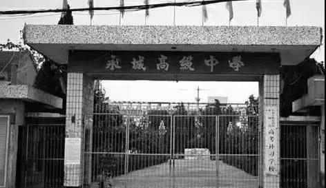 永城一高要"拆"了,让我们看最后一眼!
