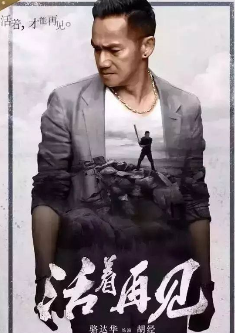 骆达华|鲍国平|陀枪师姐2_新浪新闻