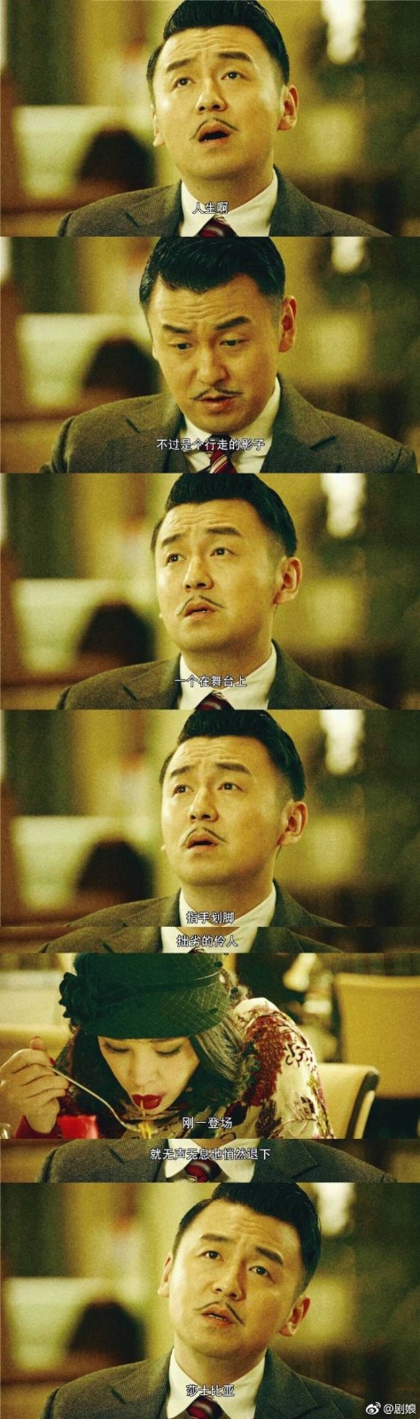最近最撩人的就是雷佳音的鞍山话和他饰演的"新时代土匪"背诵莎士比亚