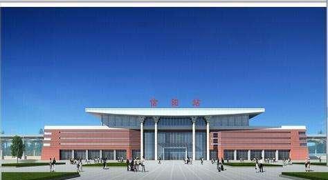 光山火车站图片
