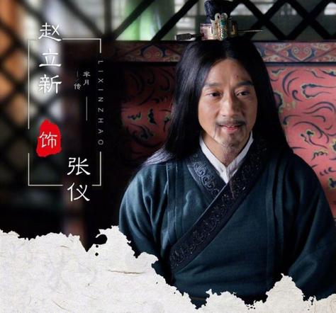 演技大魔王赵立新,对于他的事,你不知道的还多着呢