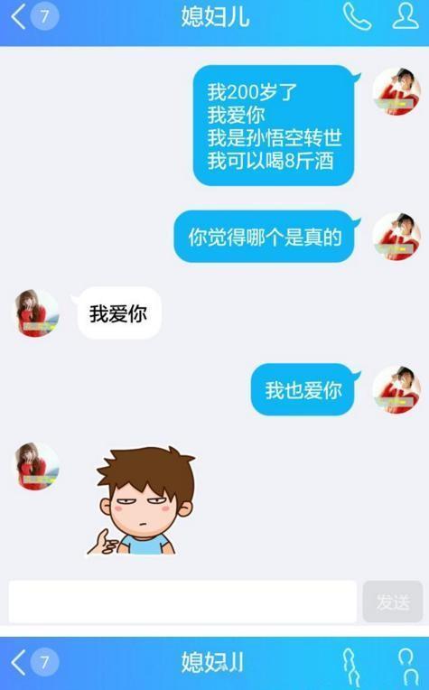 学会了这几个聊天套路, 可以和女生聊的很嗨